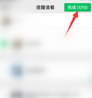 朋友圈怎么手动打艾特第5步