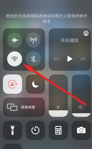 苹果手机wifi有显示但连不上第3步