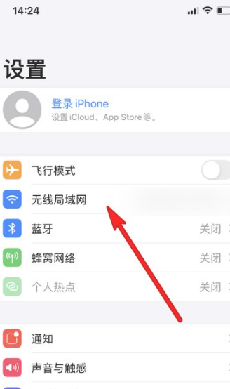 苹果手机wifi有显示但连不上第4步