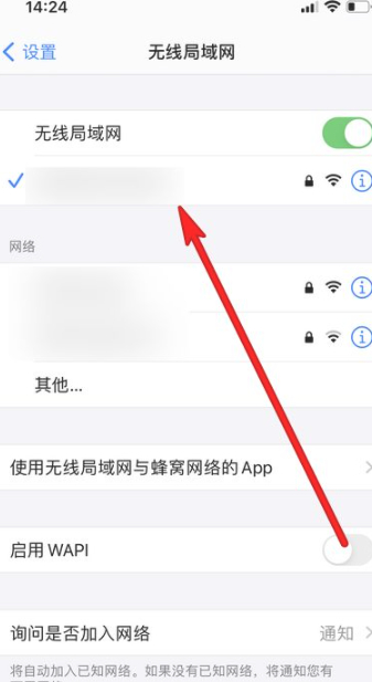 苹果手机wifi有显示但连不上第5步