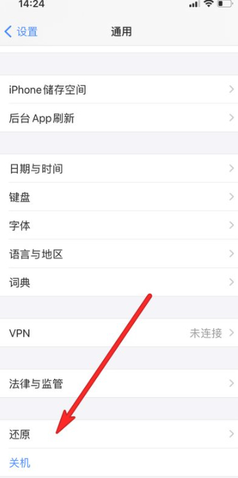 苹果手机wifi有显示但连不上第6步