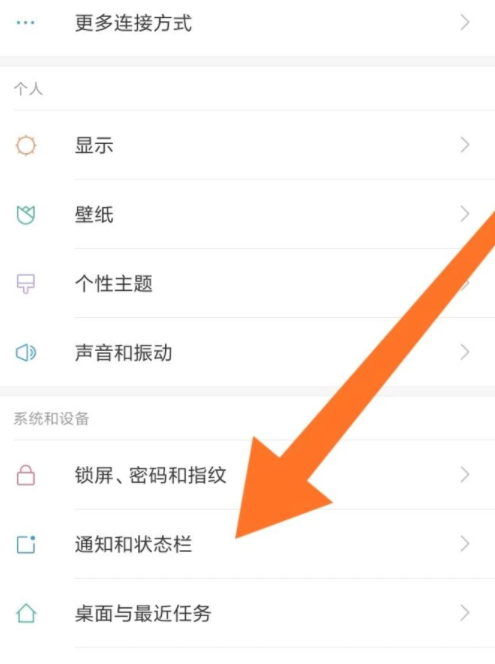 小米桌面图标怎么设置第2步