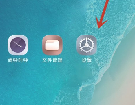 vivo手机老是弹出广告怎么解决第1步