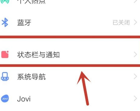 vivo手机老是弹出广告怎么解决第2步