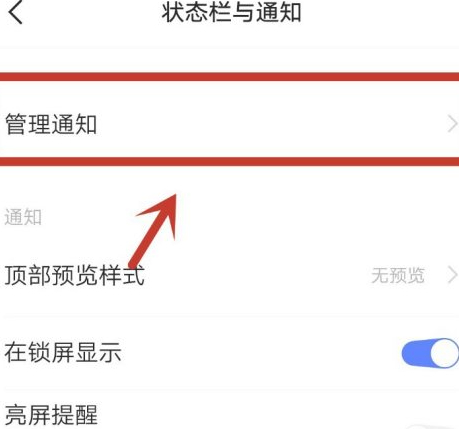 vivo手机老是弹出广告怎么解决第3步