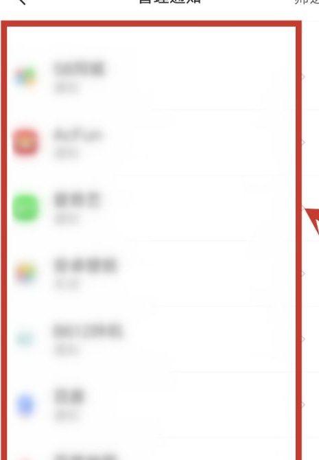 vivo手机老是弹出广告怎么解决第4步