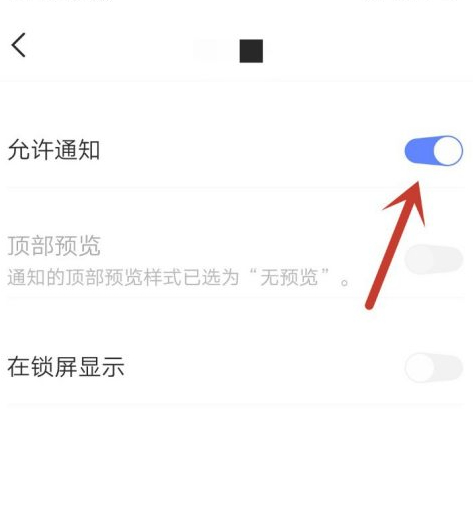 vivo手机老是弹出广告怎么解决第5步