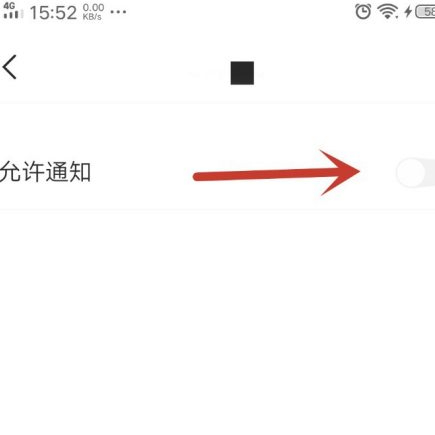 vivo手机老是弹出广告怎么解决第6步