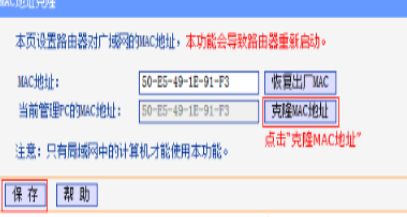 wifi网页认证怎么弄第2步