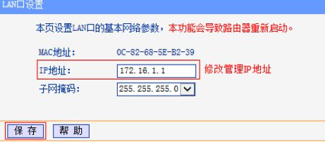 wifi网页认证怎么弄第3步