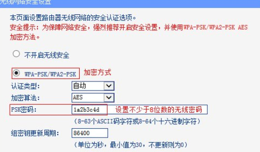 wifi网页认证怎么弄第5步