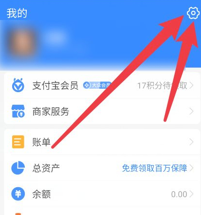 支付宝设置了还是没声音第1步
