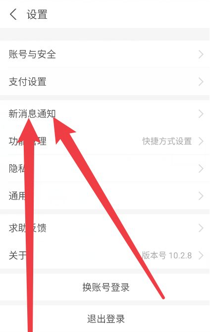 支付宝设置了还是没声音第2步