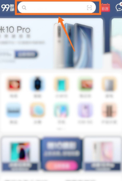 小米优先购怎么弄第1步