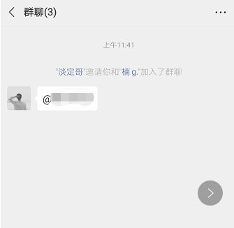 微信一直显示有人@我第4步