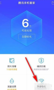 苹果手机测网速怎么测第2步
