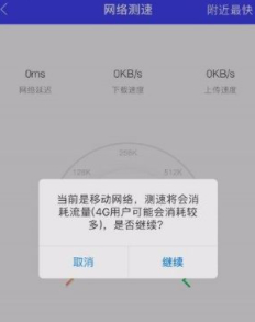 苹果手机测网速怎么测第4步