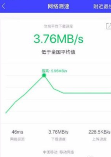 苹果手机测网速怎么测第5步