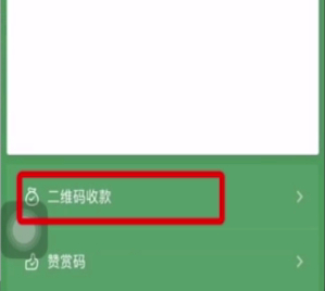 怎么添加店员收款通知第3步