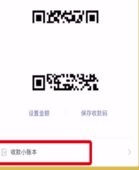 怎么添加店员收款通知第4步