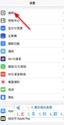 iphone激活怎么跳过系统更新第2步