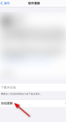 iphone激活怎么跳过系统更新第4步