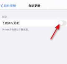 iphone激活怎么跳过系统更新第6步