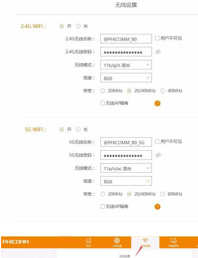 裴讯路由器怎么重设管理密码第2步