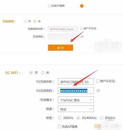 裴讯路由器怎么重设管理密码第3步