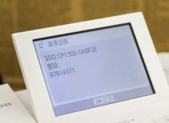 佳能cp1300使用教程第3步