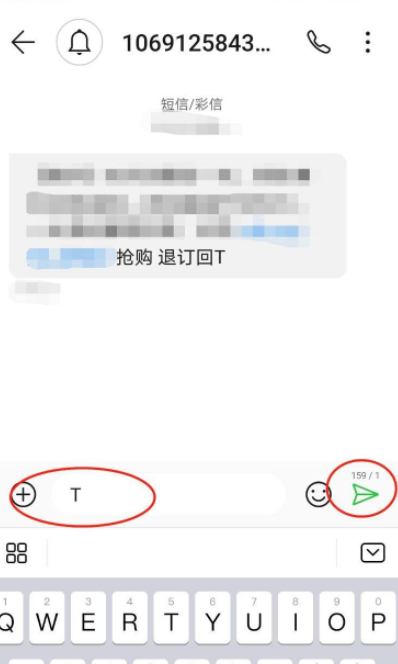 拼多多商家怎么关闭短信营销第4步