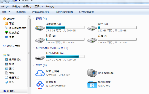 怎么把电视剧下载到u盘第2步