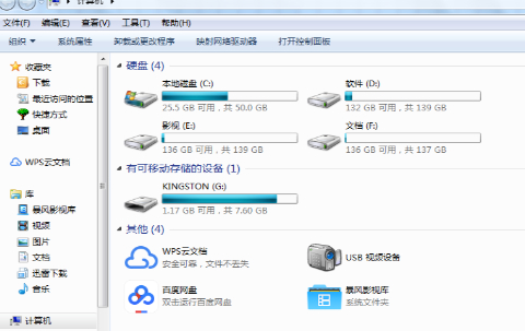 怎么下载电视剧到u盘里面第2步