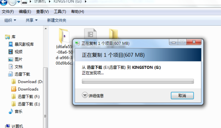 怎么下载电视剧到u盘里面第4步