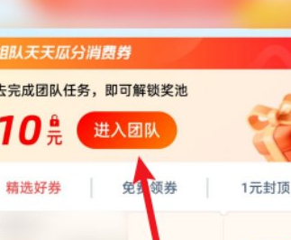 支付宝怎么退出组队第2步
