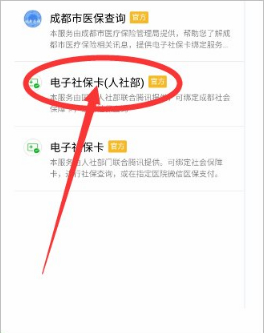 养老保险微信怎么交费第5步
