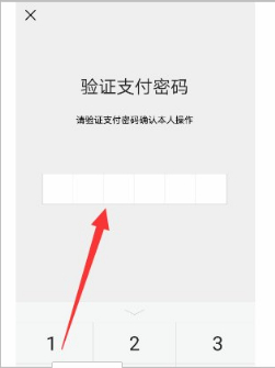 养老保险微信怎么交费第7步