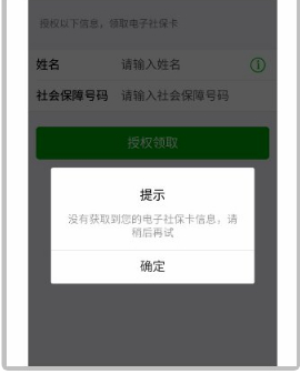 养老保险微信怎么交费第8步