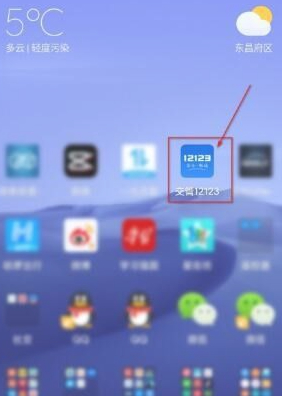 手机摇号怎么摇车牌号?第1步
