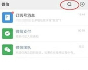 微信怎么测试单删第1步
