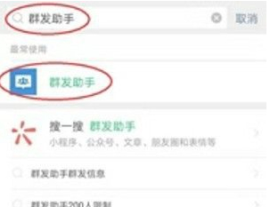 微信怎么测试单删第2步