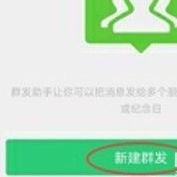 微信怎么测试单删第3步