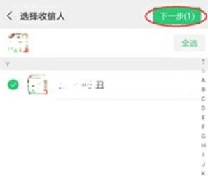 微信怎么测试单删第4步