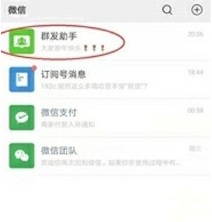 微信怎么测试单删第6步