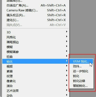把照片变清晰的软件第3步
