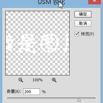 什么软件能把照片变清晰第4步
