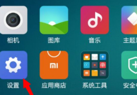 小米手机有放大镜功能吗?第1步