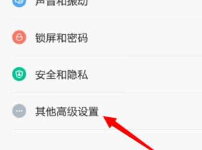 小米手机有放大镜功能吗?第2步
