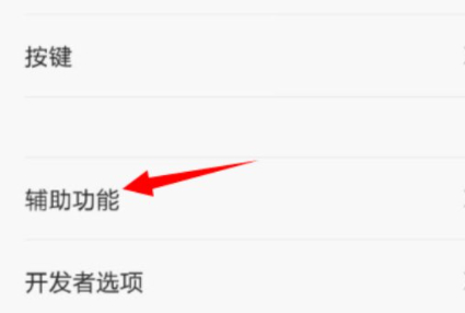 小米手机有放大镜功能吗?第3步