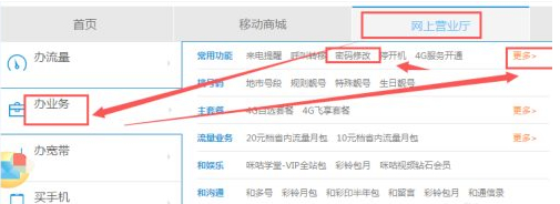 手机号密码第4步